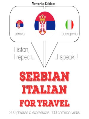 cover image of Травел речи и фразе у Италиан